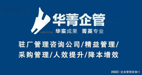 知名工廠成本管理咨詢公司及其信息咨詢服務解析